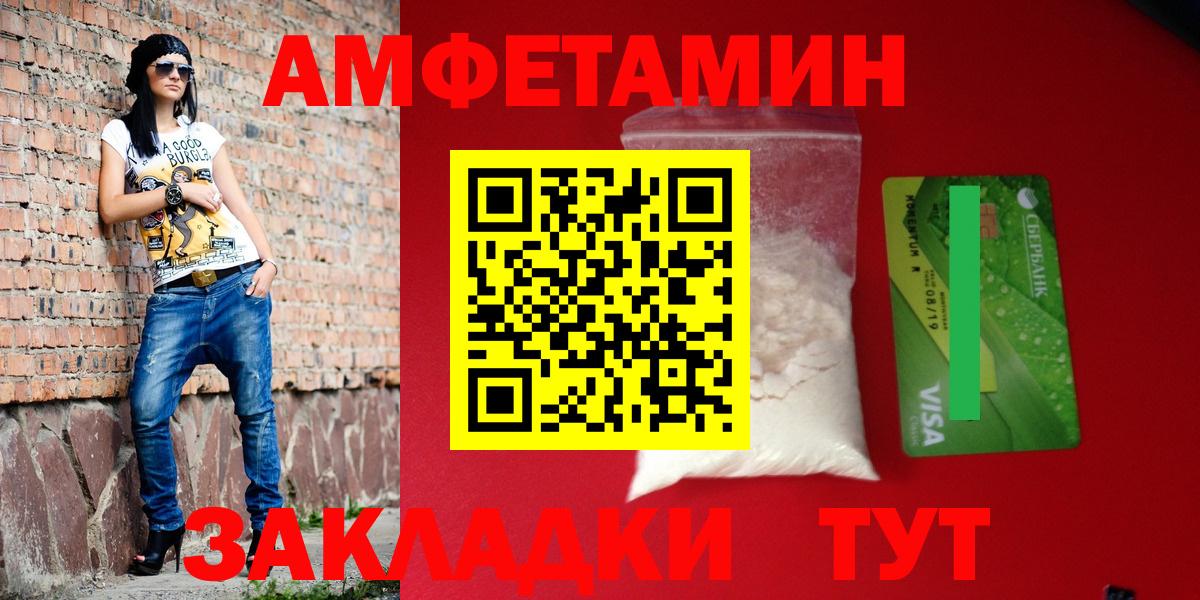 АМФЕТАМИН Premium Гагарин