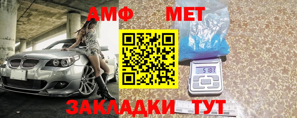 АМФ  АМФЕТАМИН VHQ  Вход с VPN  Гагарин 