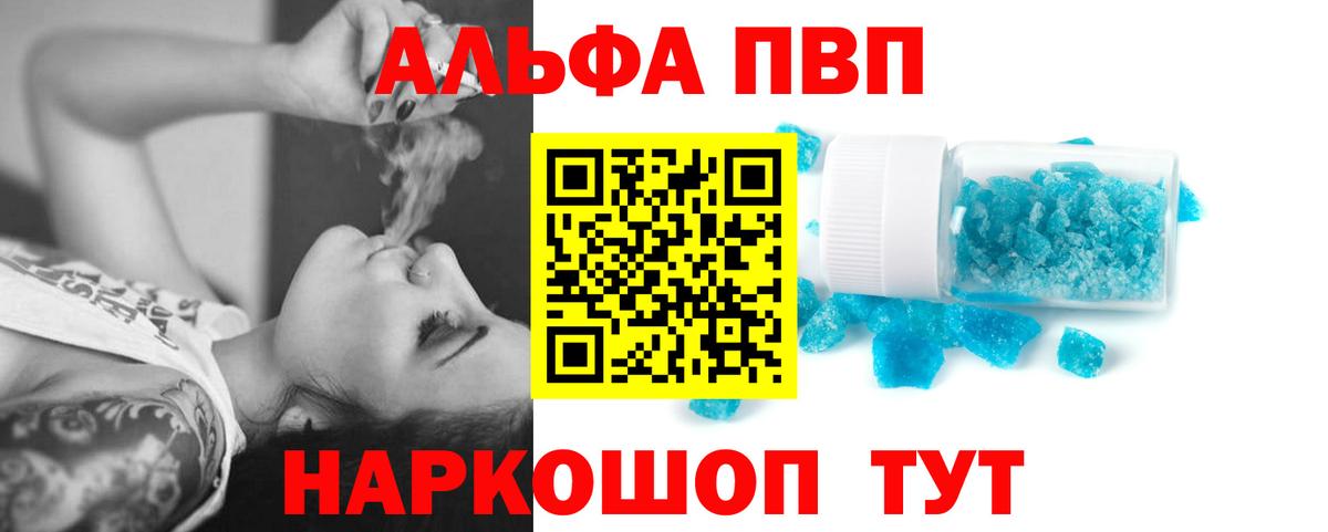 Alpha-PVP Соль Гагарин