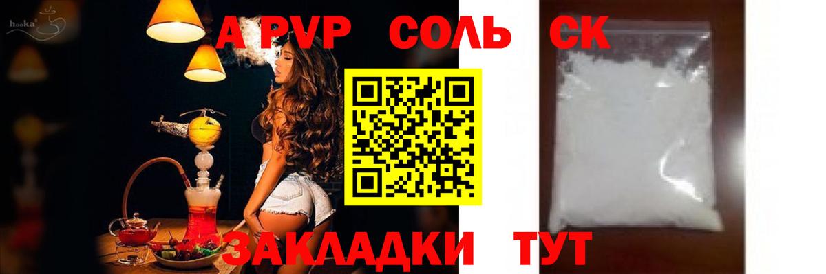 Гагарин  Alpha PVP мука  как найти закладки  Вход с VPN  Alfa_PVP СК  А ПВП 