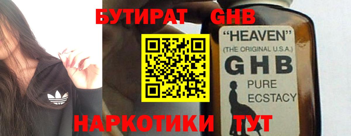 Гагарин  БУТИРАТ  Вход с VPN  БУТИРАТ 99% 