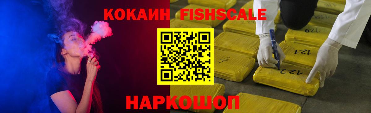 Cocaine Колумбийский  Вход с VPN  Гагарин  Кокаин 97% 