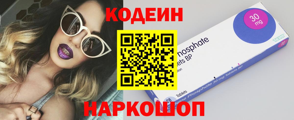 Кодеиновый сироп Lean Purple Drank  Вход с VPN  Гагарин  Кодеиновый сироп Lean напиток Lean (лин) 