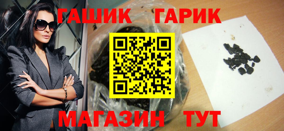 Гагарин  ГАШИШ хэш  Вход с VPN  ГАШИШ Cannabis 