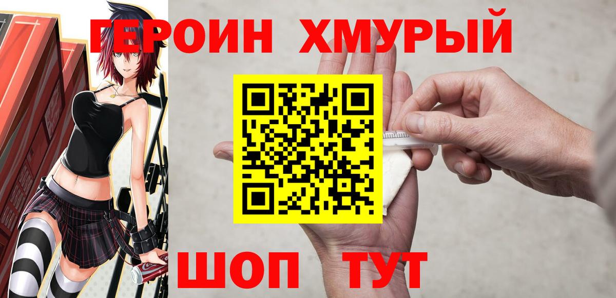 Героин герыч Гагарин