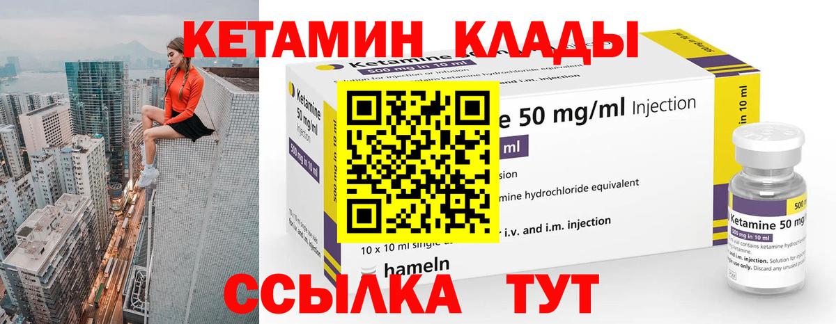Кетамин VHQ Гагарин