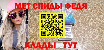 первитин Владикавказ