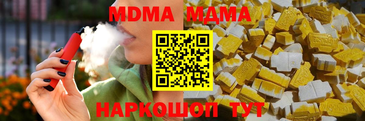 MDMA VHQ  Вход с VPN  МДМА  МДМА Molly  Гагарин 