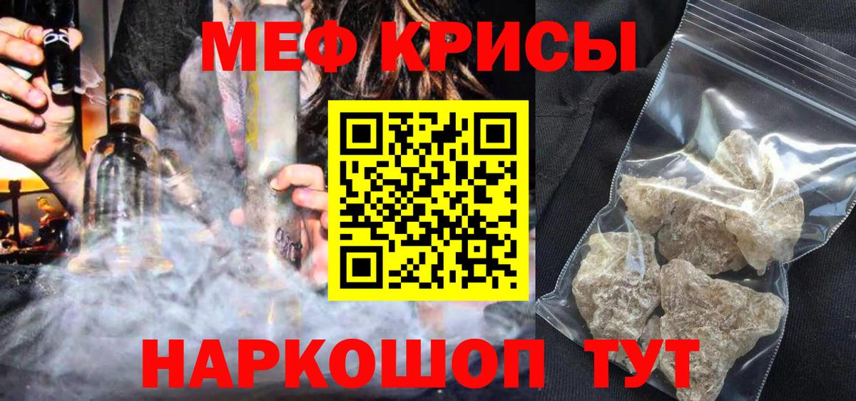 Меф мяу мяу Гагарин