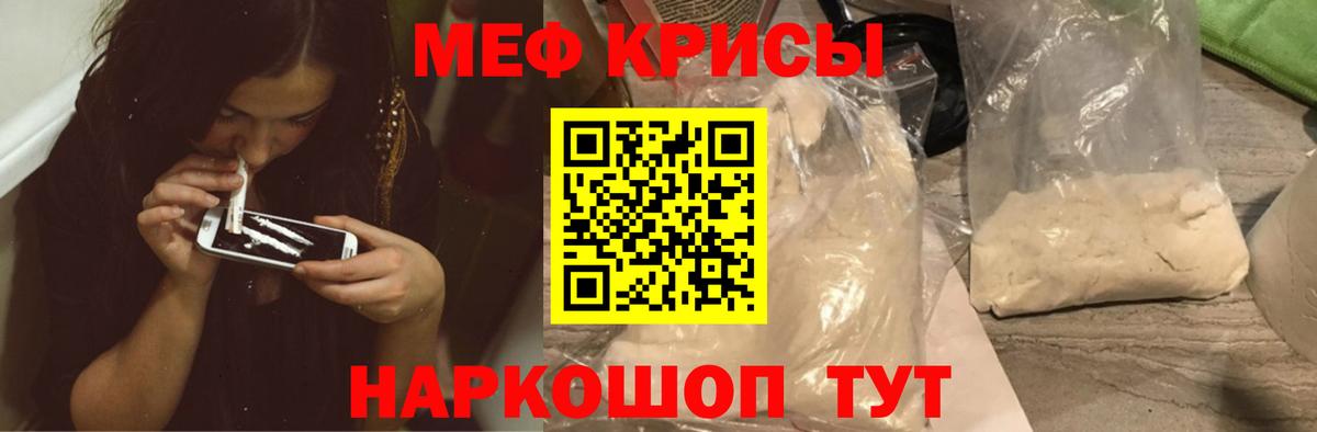 МЯУ-МЯУ mephedrone  МЯУ-МЯУ  Меф  Гагарин  Мефедрон 4 MMC  Вход с VPN 