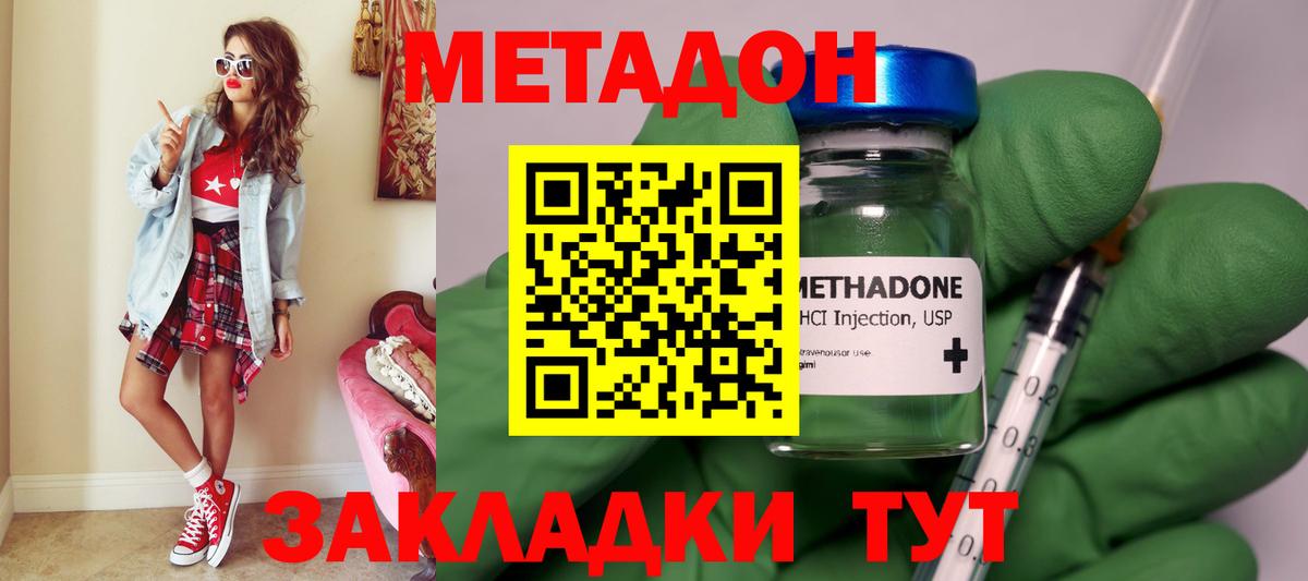 Метадон кристалл  Вход с VPN  Метадон мёд  Гагарин 