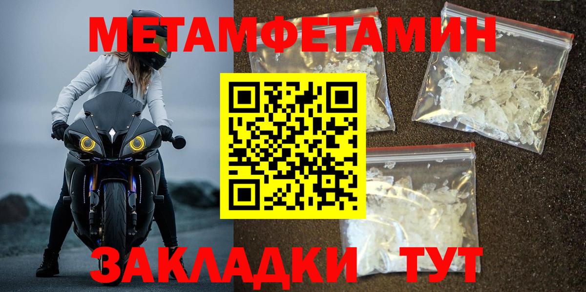 Гагарин  Первитин мет  Вход с VPN 