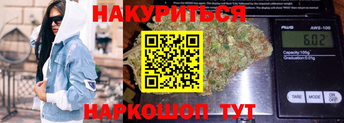 МАРИХУАНА план Гагарин